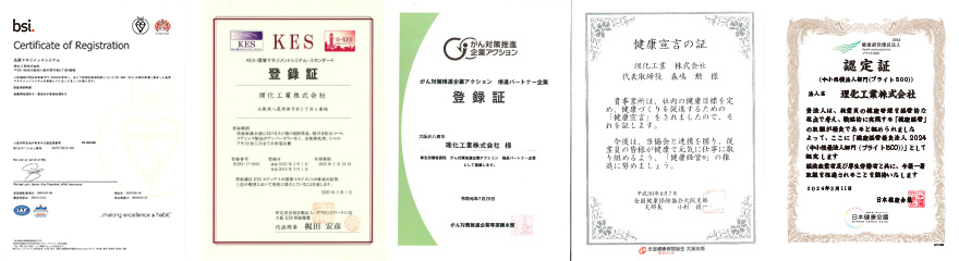 各種認定