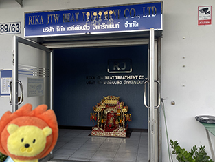 タイ工場へいらっしゃい!