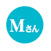 Mさん